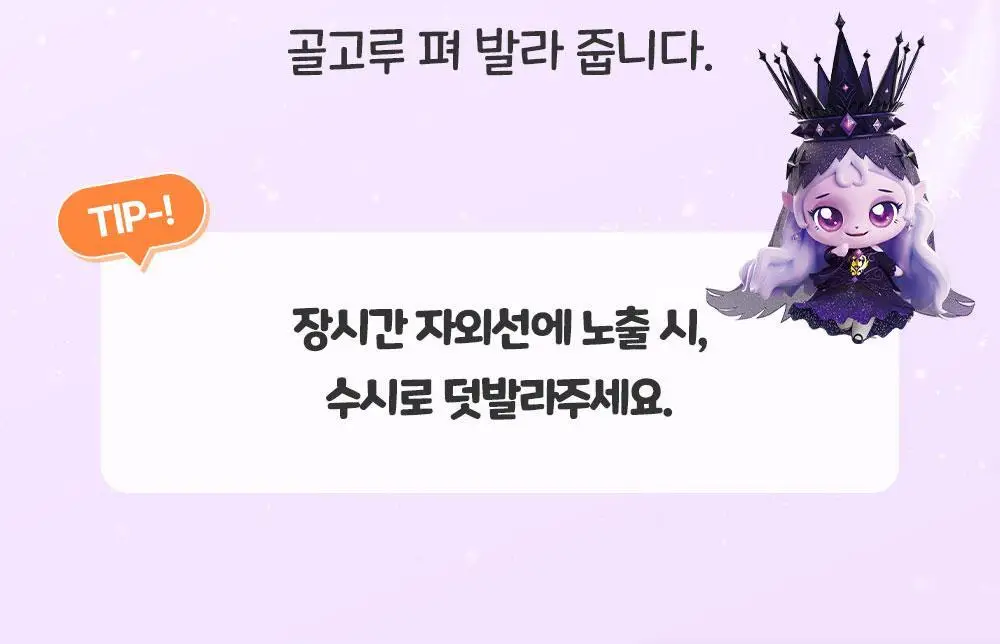 [티니핑 콜라보] 아토팜 야외놀이 워터프루프 선로션 65ml 상세페이지 42